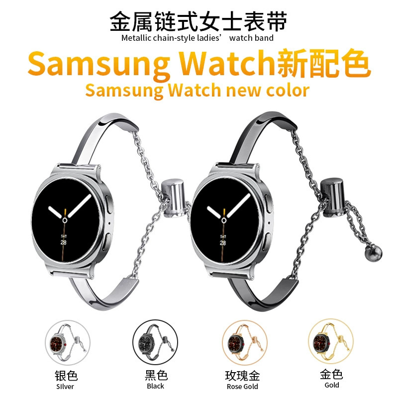 Suitable for Samsung Watch Strap Galaxy Watch8 Chain Jewelry Buckle Women's Bracelet Strap 2025 New Style