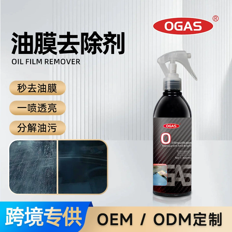 Автомобильная стеклянная масляная пленка удаляет средство