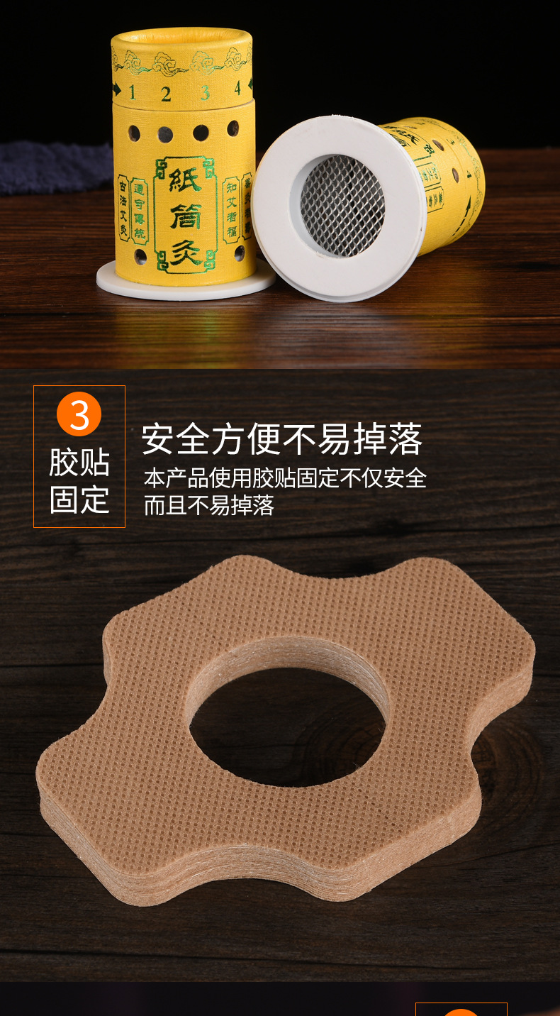 纸筒灸--详情页_04