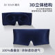 Amazon QX 100% double-sided silk 3D long three-dimensional eye mask full surround noise reduction adjustable relief