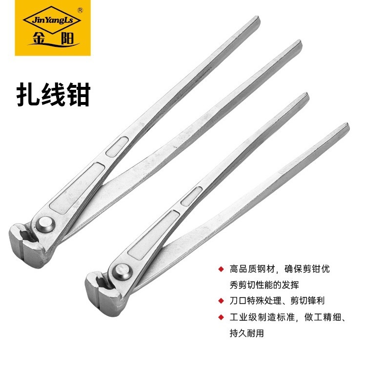 金阳牌胡桃钳 8-12寸德式扎线钳 拔钉剪线木工起钉子顶切钳批发