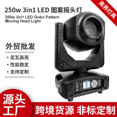 LEDパターンムービングヘッドライトクロスボーダーメーカー250ワットバーステージ宴会雰囲気回転可能な高輝度ビームライト