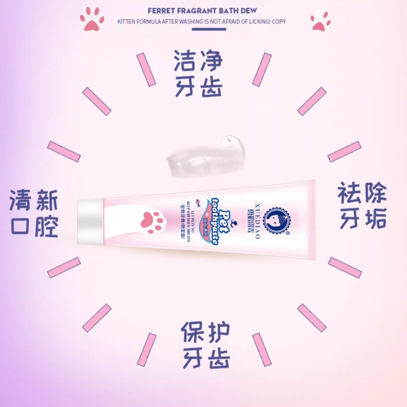 Agente al por mayor americano hurón fragancia eliminación de cálculo dental perro pasta de dientes comestible mascota pasta de dientes 130g