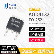 ����ֱӪ AOD4132 TO-252��װ N���� MOS��ЧӦ��85A 30V