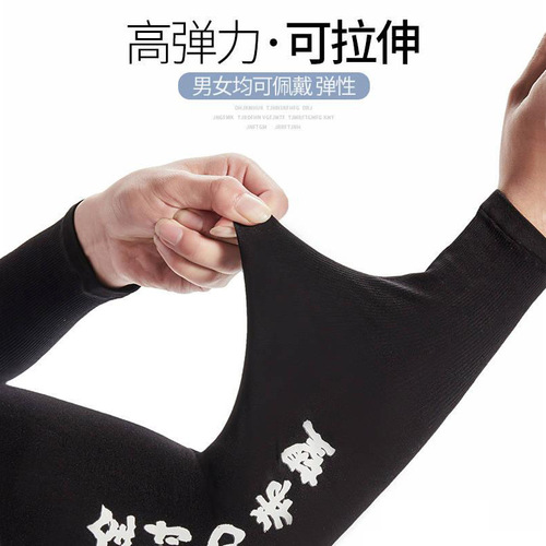 Summer sun protection cool sleeves for men Korean style trendy ice silk arm sleeves for women UV driving arm gloves with letters