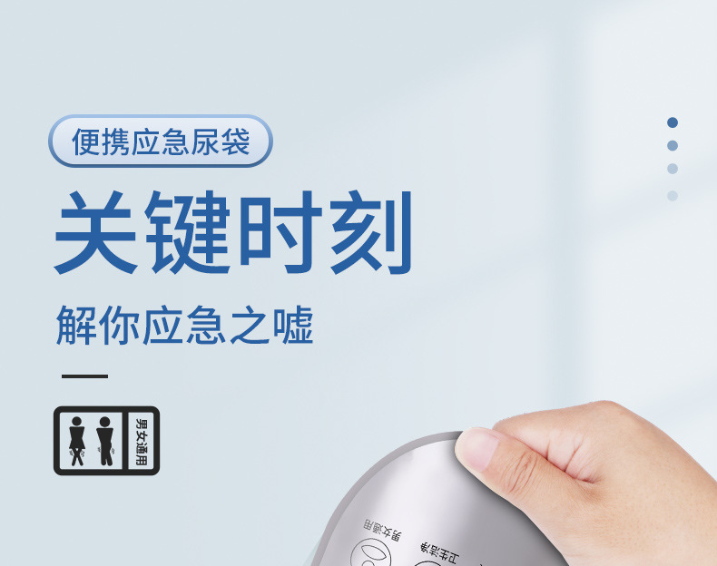 Emergency Urine Bag Portable Car-Mounted Convenient for Girls and Children Toilet Disposable Urine Bag Urinal Car-Mounted Urinal Gadget