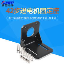 3D��ӡ�C��� ��| 42���M늙C�̶��� 42늙C�̶�֧�� L��֧��