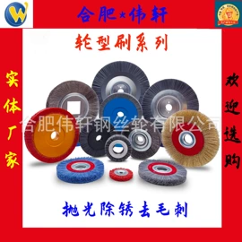 钢丝轮;工具刷;抛光轮