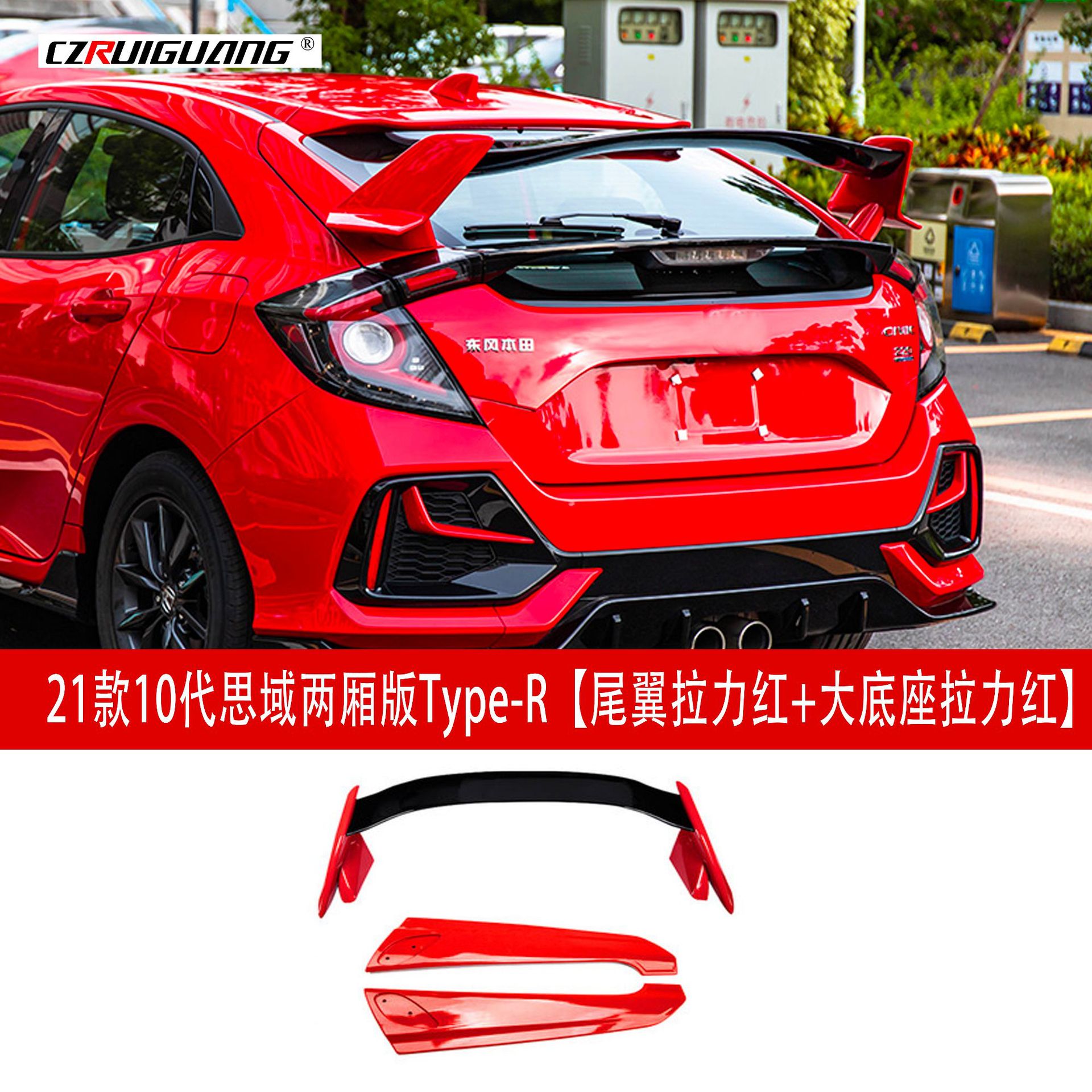 拉力红2的.jpg