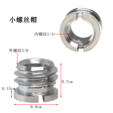 三脚架螺丝灯架转接螺母云台快装板固定配件相机连接支架螺帽底座