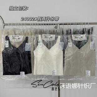 24002 Clothes Hanger Fake Two Pieces Ice Silk Mori Color New Long Seamless Latex Fixed Cup Steel Ring Free Vest