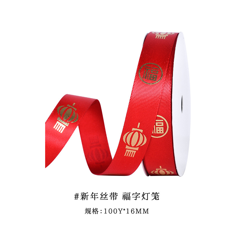 Nuevos productos en stock, cinta de Año Nuevo del Año de la Serpiente, para envolver regalos, decoración de pasteles para el Festival de Primavera, cinta roja china de Año Nuevo