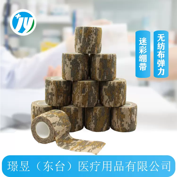 现货批发沙漠迷彩户外仿生装饰绷带相机伪装自粘便携护手腕防护