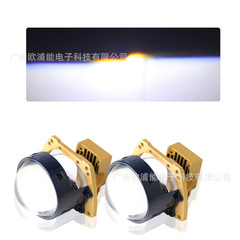 3寸汽车大灯led短款双光透镜双灯杯超亮聚光改装远近一体大功率