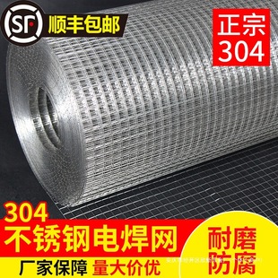 Stainless Steel Mesh Fence 304 Protection Mesh Steel Wire Mesh Square Mesh Screen Thick Mesh Guardrail Household Breeding Mesh