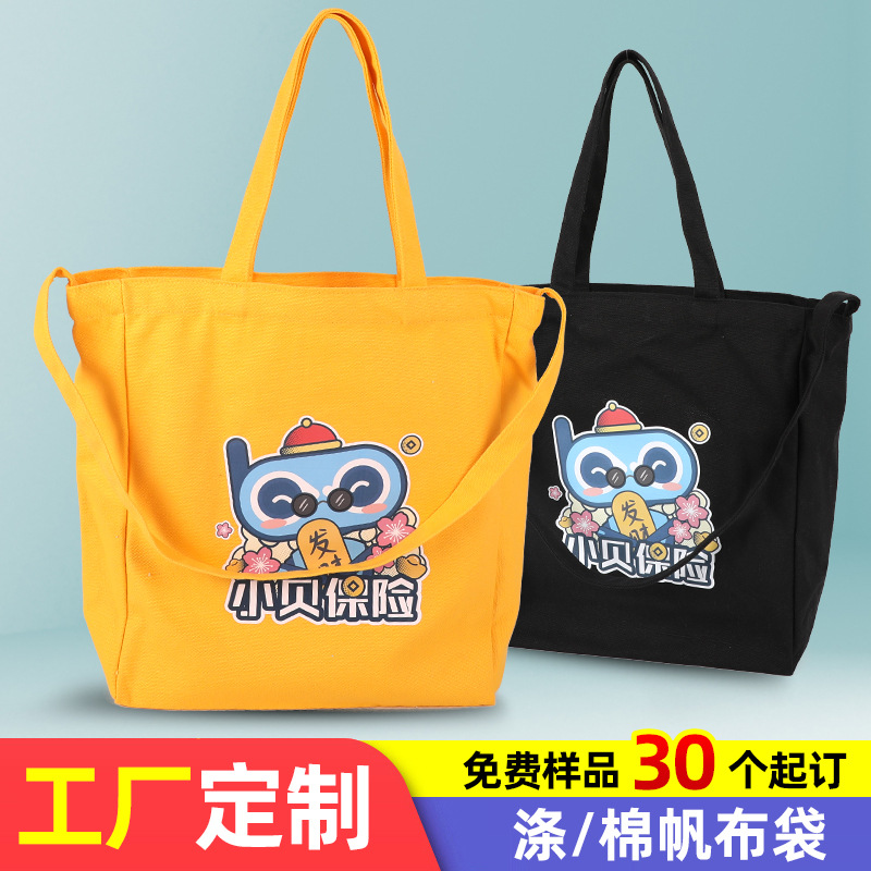 厂家直供宣传广告帆布袋培训班手提单肩帆布袋展会丝印帆布包批发