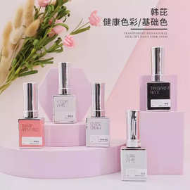 跨境10色基础色甲油胶HANBI一色一瓶百搭指甲油胶美甲店专用美甲