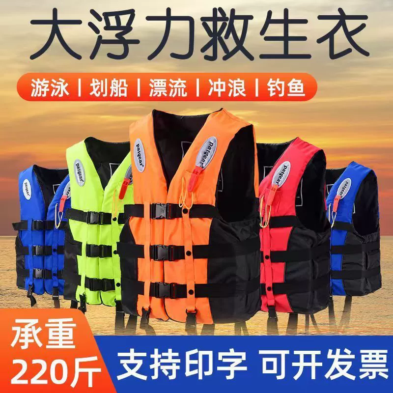 Спасательный жилет для взрослых с большой плавучестью, профессиональный плавательный жилет для взрослых и детей, для лодки и рыбалки