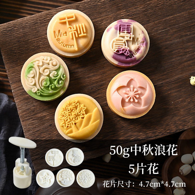 Mid -Autumn Festival waves (5 tablets)