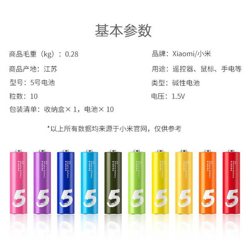 xiao Mijia レインボーバッテリー 10 個 No.5 No.7 電子スケール キーボード マウス リモコン ドアロック No.5 No.7|undefined