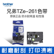 �ֵ�TZe-261�׵׺���36mm��ǩ��ɫ�� ����PT3600/9700PC/9800PCN