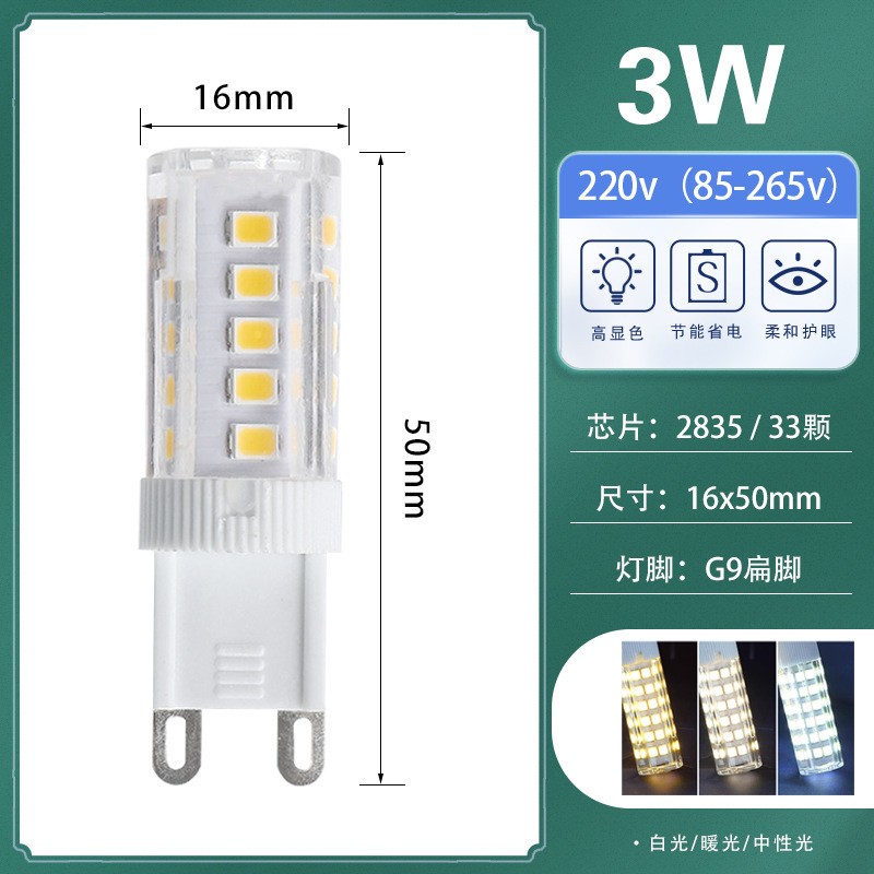 G9電球ledピン付き小電球g 4ハイライト省エネ光源ストロボなし220v陶磁器トウモロコシランプ三色光|undefined
