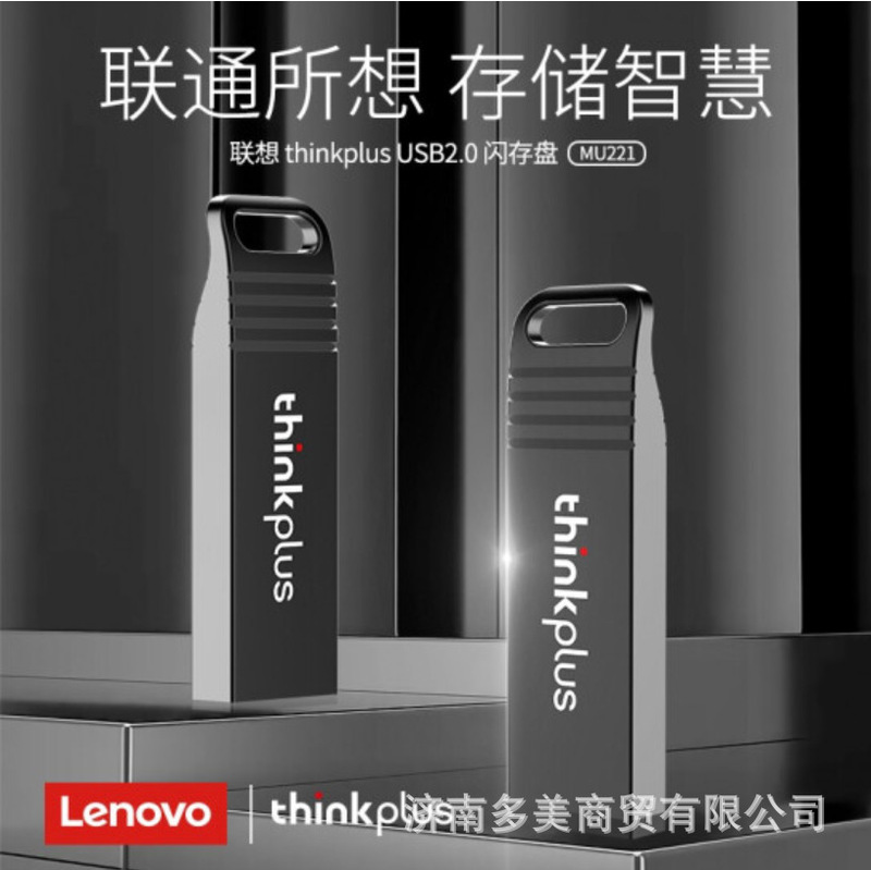 Thinkplus Dustproof and Waterproof Mini Compact USB Flash Drive Usb2.0 Suitable for Engraving and Custom Logo Laser L Lenovo USB Flash Drive