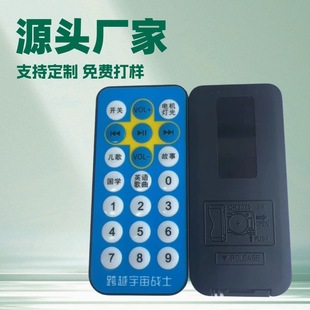 Infrared remote control 24 key remote control 21 key electric lamp remote control fan LED lighting speaker remote control