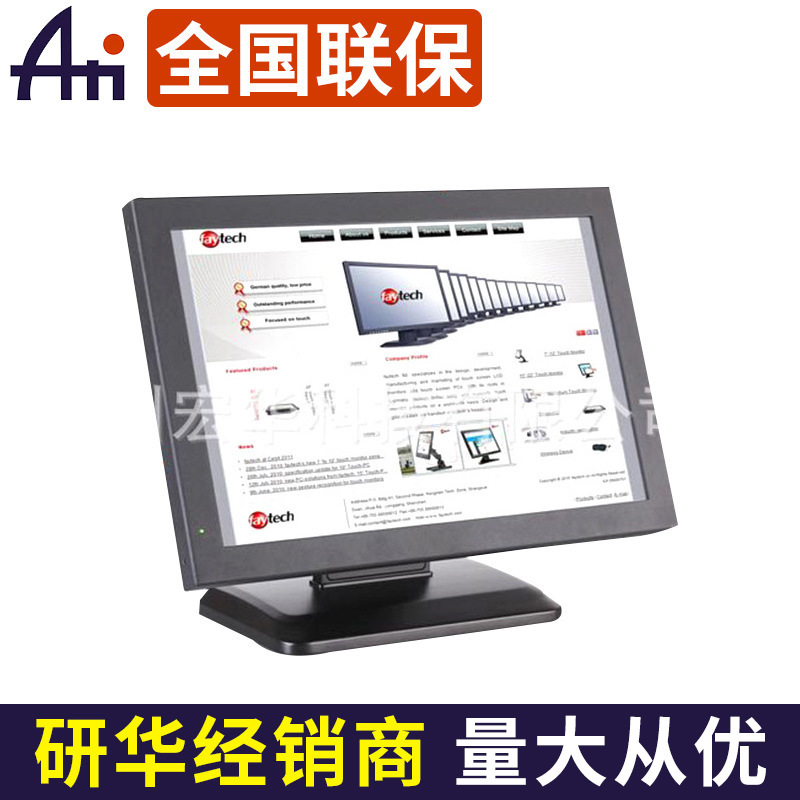 高品质10寸飞帆泰触摸屏 人机界面触摸屏 液晶触摸屏 安防触摸屏