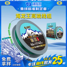 海龙王线组主线组成品鱼线主线正品钓鱼套装全套绑好主线高端配件