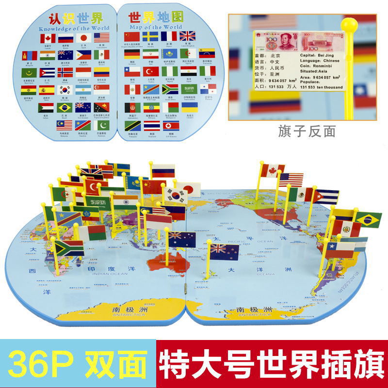 Children's Montessori toys extra large world map flag flag recognition parent-child education geography teaching game board