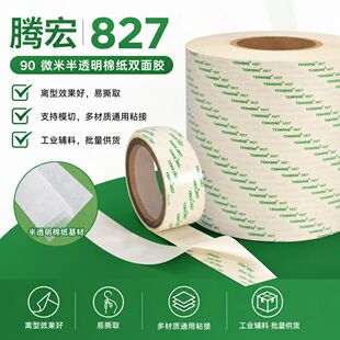 �z���v��827���I�޼��p���z��ʮ΢�װ�͸����ģ�ж���|ճ���z��