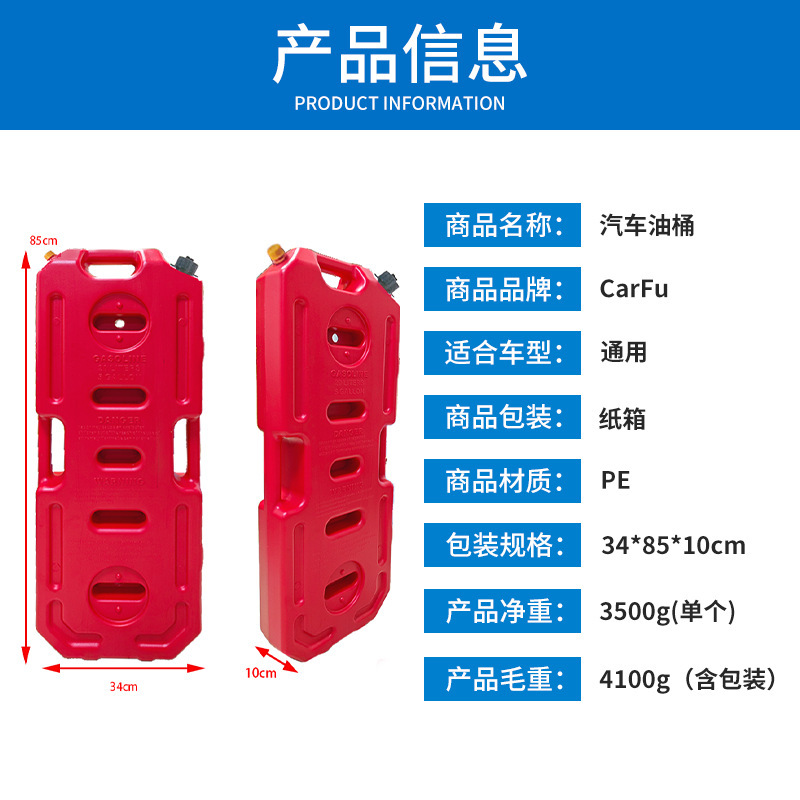 10L-30L Car-Mounted Spare Fuel Tank, Universal for Self-Driving, Sealed and Leak-Proof, Portable Household Fuel Storage Container for Self-Driving Use
