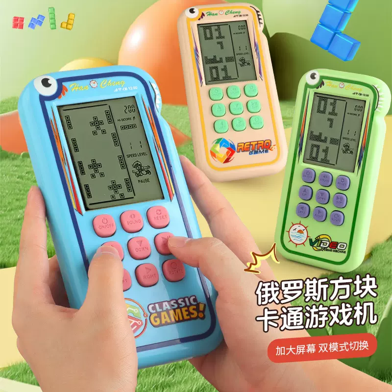 新款儿童充电大屏幕游戏机俄罗斯方块游戏机经典贪吃蛇益智玩具