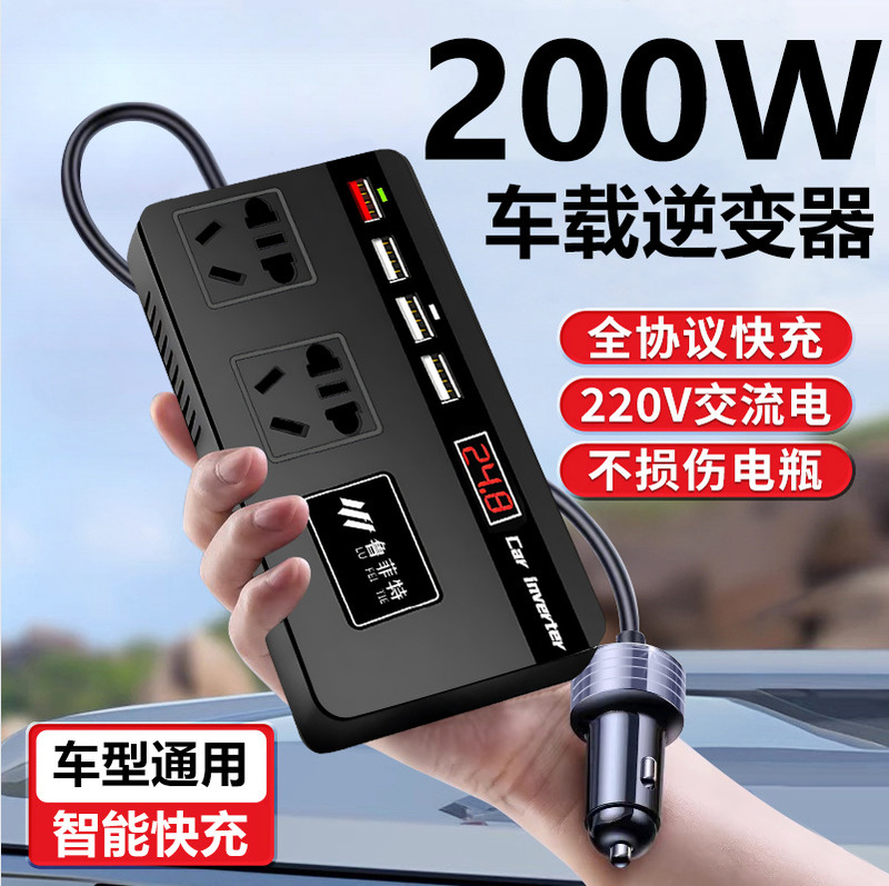 Car Inverter 12V24V to 220V Power Converter Transformer for Trucks and Cars with USB Fast Charging and Quick Charging Function Car Inverter 12V24V to 220V Power Converter Transformer for Trucks and Cars with USB Fast Charging and Quick Charging Function