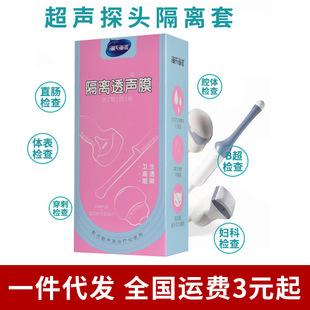 Haishi hainuo isolation sound-transmitting film 100 PCs ultra-thin glossy non-storage sperm bag with water-soluble lubricant wholesale