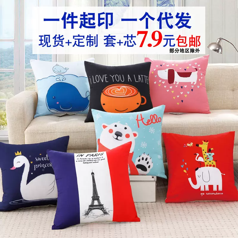来图来样印制抱枕套企业logo靠垫被子活动广告抱枕卡通礼品批发