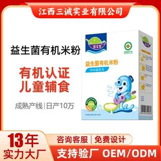 益生菌米粉DHA益生元胡萝卜蔬菜钙铁锌米乳儿童辅食盒有机米粉