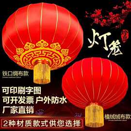 2026新款大红灯笼绸布铁口广告节庆结婚装饰户外防水绸缎印字中式