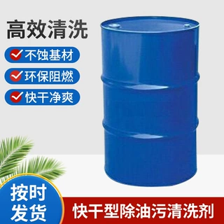 机械设备零件清洗剂 金属油污清洗剂 快干型除油污清洗剂TCY-311