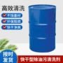 油污快干型tcy-311金属清洗剂