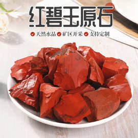天然红碧玉水晶原石香薰石扩香石装饰水晶摆件鱼缸造景石厂家批发