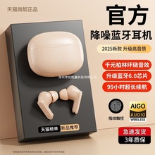 无线蓝牙耳机2025新款入耳式高音质久戴不痛降噪超长续航适用索尼