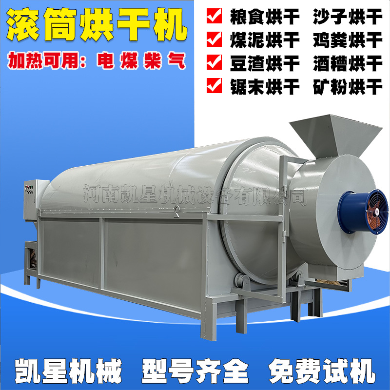 木屑沙子污泥矿渣电加热石英砂滚筒烘干机烧煤加热中药渣烘干设备