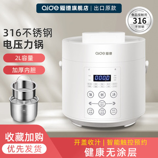 Ed 316 Stainless Steel 2L Mini Electric Pressure Cooker 0-Coated Double-Gallon Small Smart Electric Pressure Cooker Rice Cooker for Home Use
