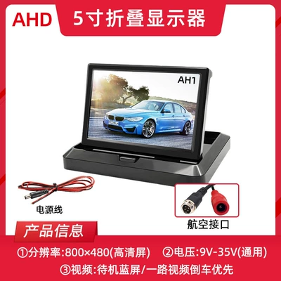Car display – view image - 5-inch-folding-ahd-aviation-screen-800480