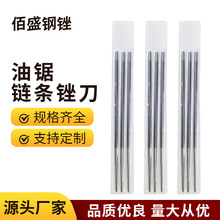 油锯锉刀斯蒂尔电链锯链条打磨挫3条装伐木锉刀打磨工具