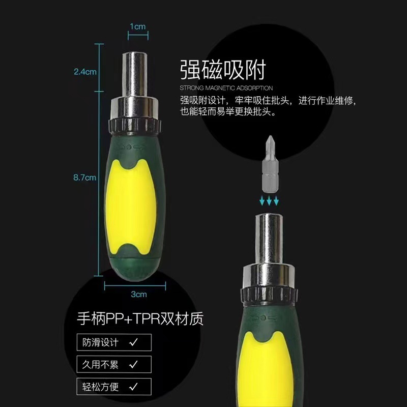 多功能组合棘轮螺丝刀电脑家用手动螺丝刀螺丝批套装批发GQ-432E