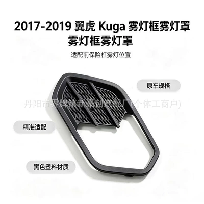 Bumper Fog Light – Light frame