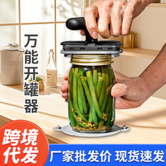 クロスボーダー多機能補助栓抜き家庭用キッチンガジェット実用開缶滑り止め蓋器クロスボーダー代発